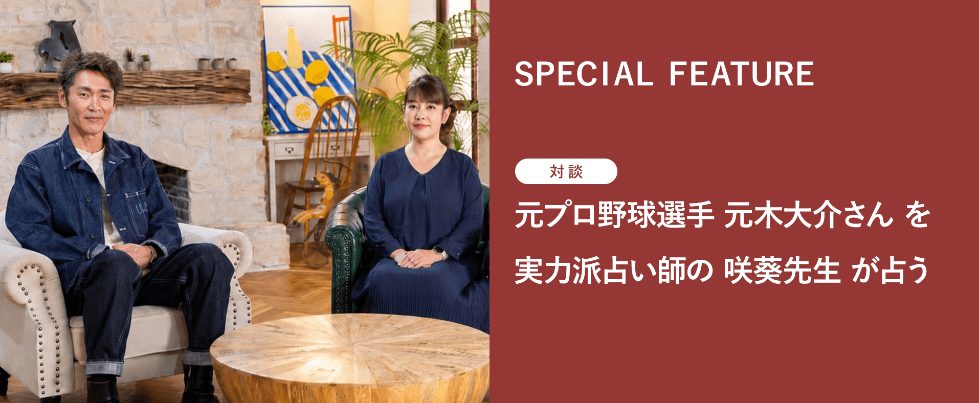 咲葵先生