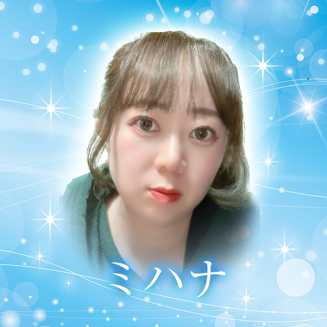 ミハナ先生