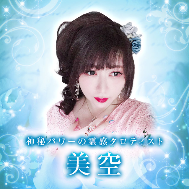 美空先生