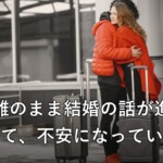遠距離恋愛の末に再会し抱き合うカップル