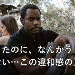 復縁したのに、なんかうまくいかない…この違和感の正体