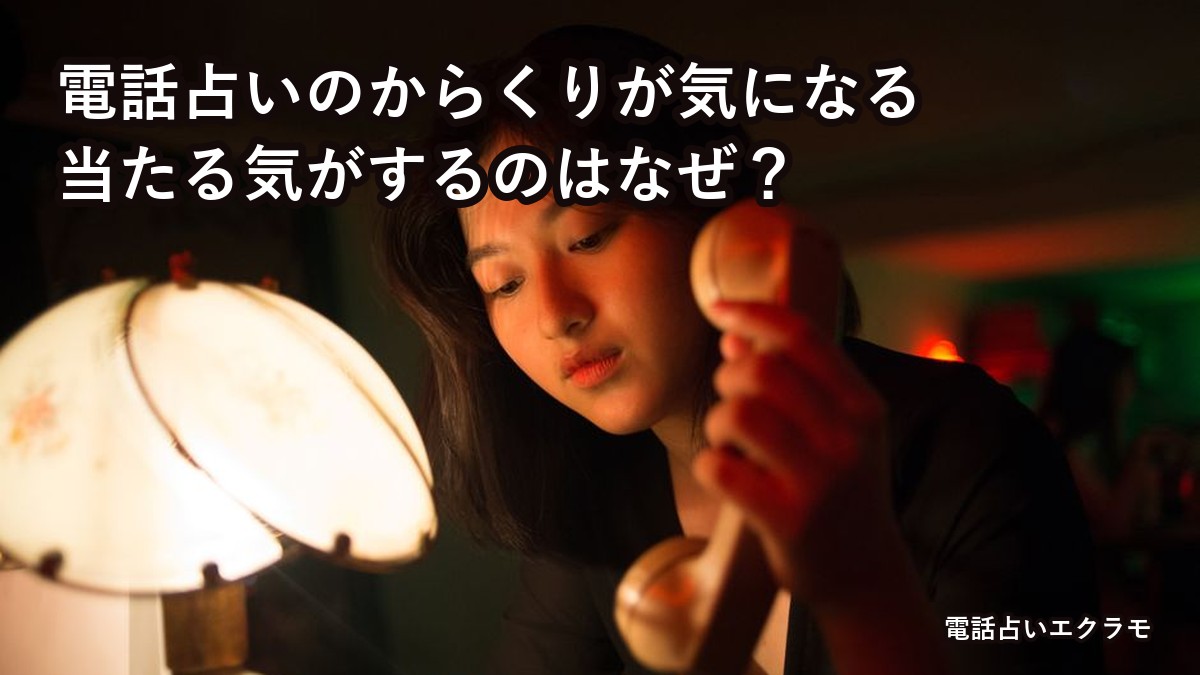 暗い部屋でランプの明かりの下、古い電話の受話器を見つめる女性
