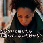 占いが当たらないと感じたら、合う先生を選べていないだけかものアイキャッチ画像