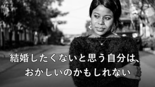 自分の気持ちに正直に向き合う女性
