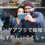 カフェで笑顔の自撮りをするカップル