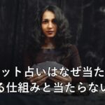 暗闇の中でろうそくとタロットカードを持つ占い師のイメージ