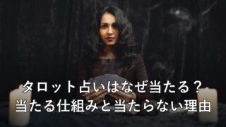 暗闇の中でろうそくとタロットカードを持つ占い師のイメージ