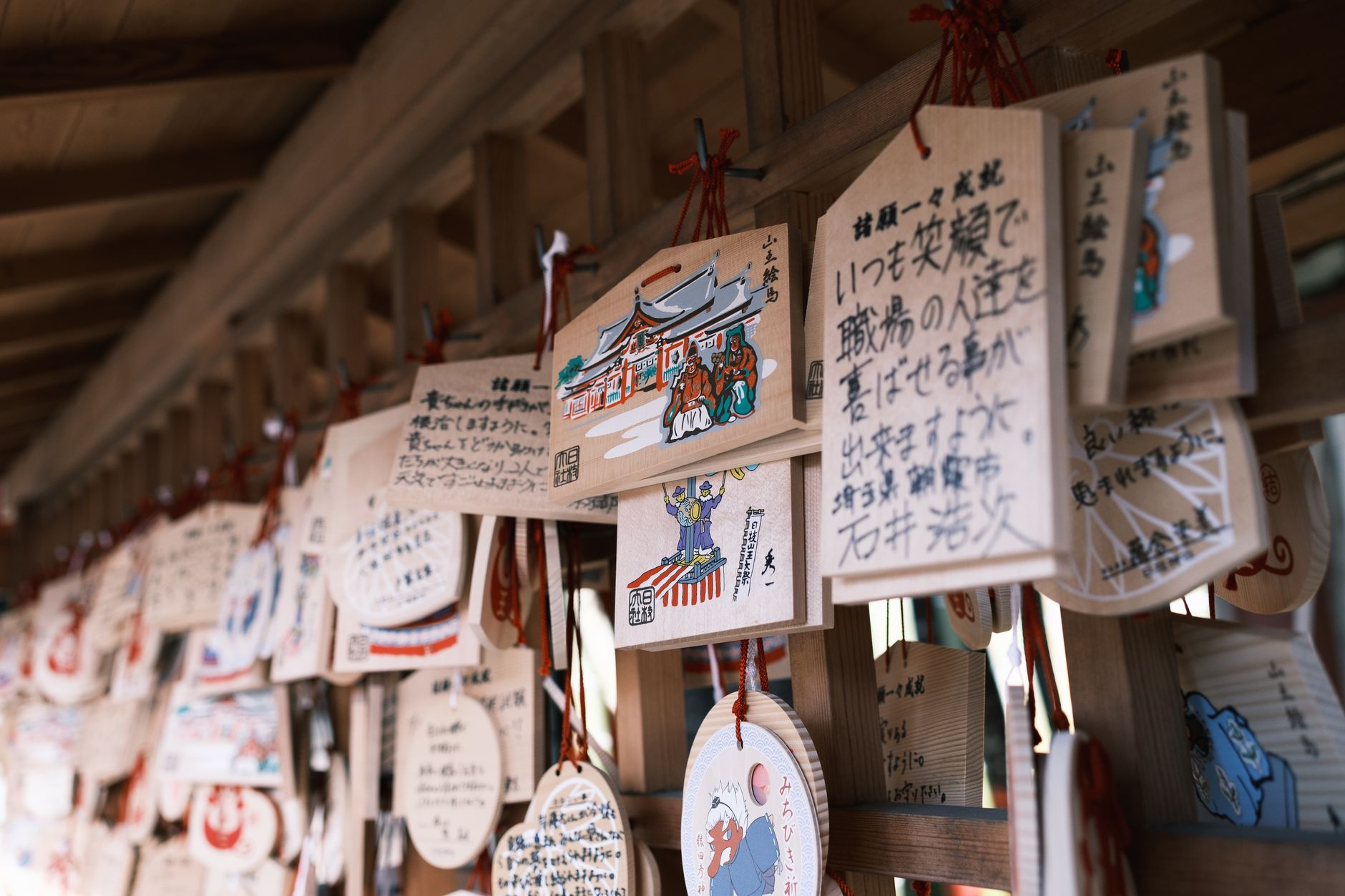 縁切り神社 絵馬 悪縁 断ち切る